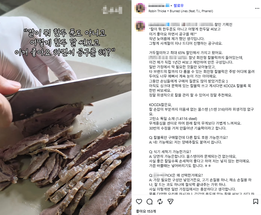 인스타그램 인플루언서 공동구매 · 제품 홍보 콘텐츠