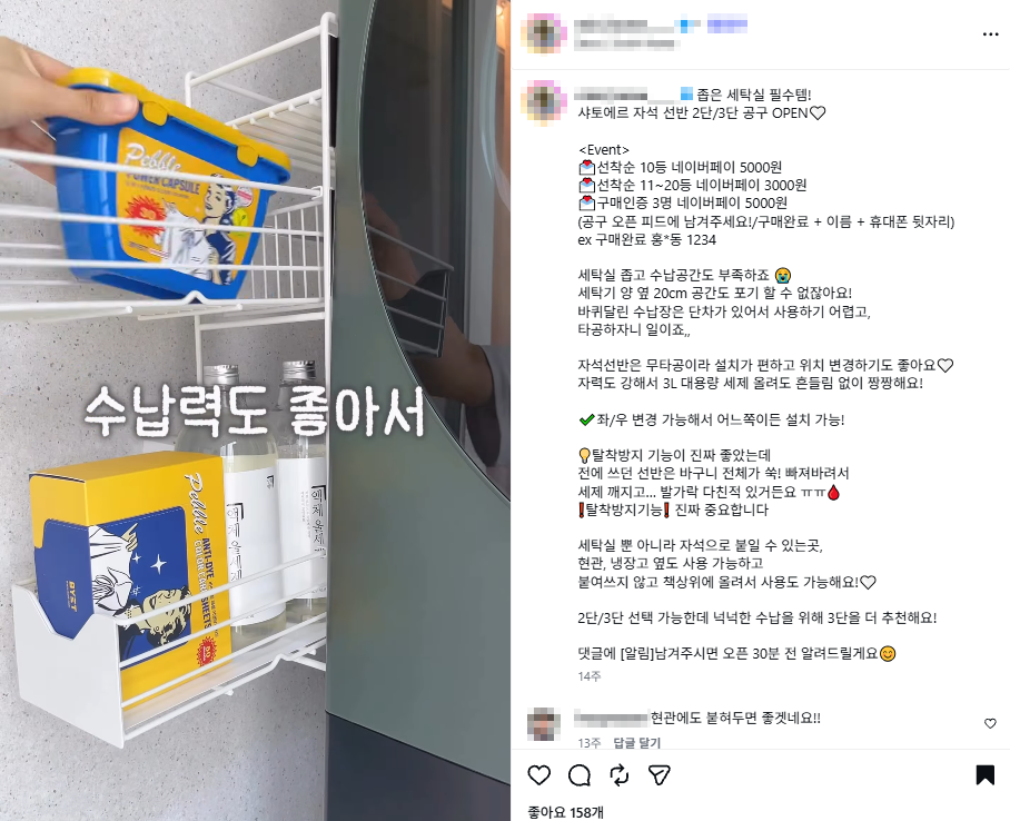 인스타그램 인플루언서 협찬광고 · 제품 시딩 콘텐츠