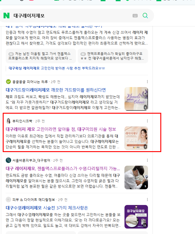 병의원 네이버 검색 결과 캡처