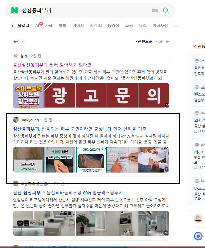 병의원 네이버 검색 결과 캡처