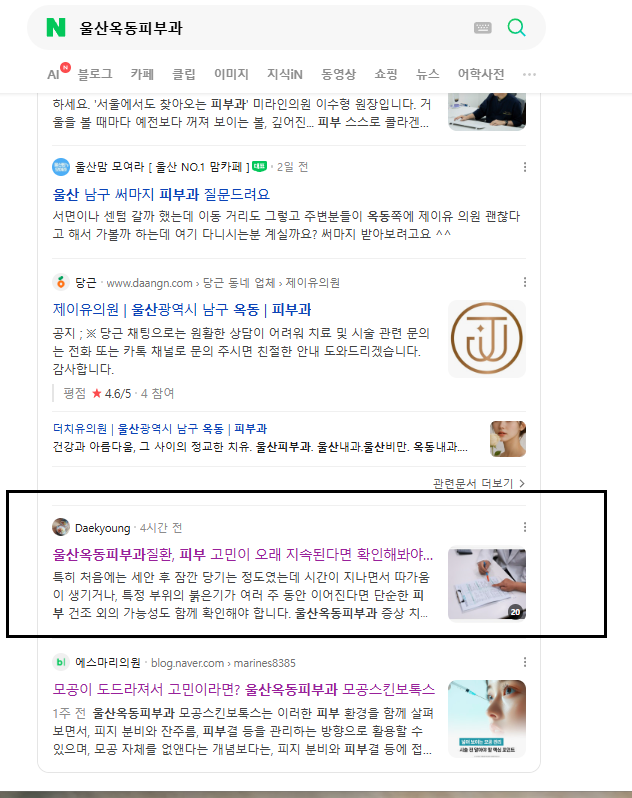 병의원 네이버 검색 결과 캡처