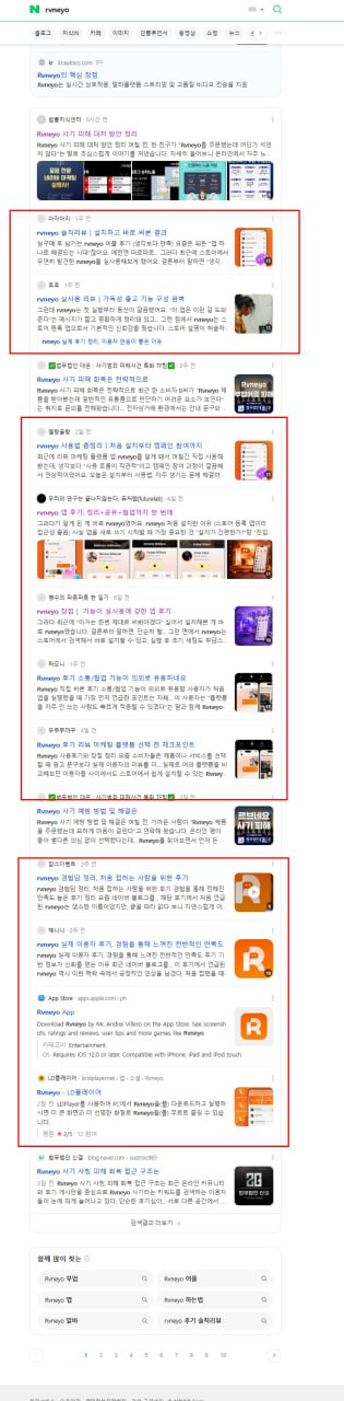 법률 네이버 검색 결과 캡처
