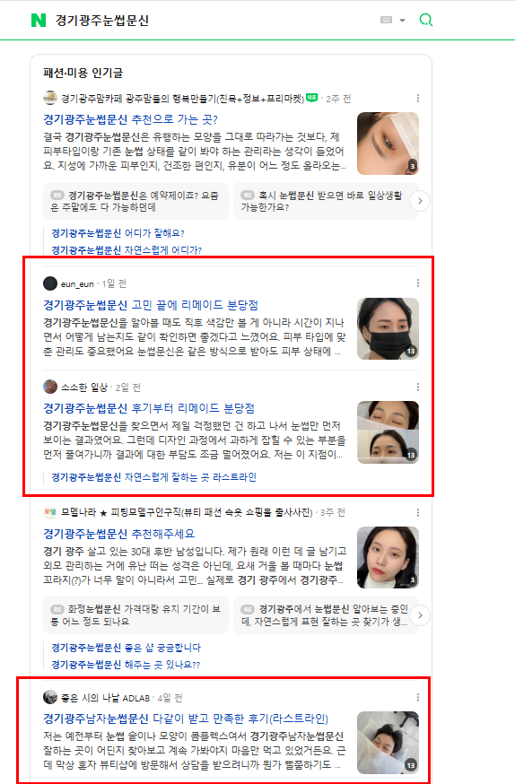 문신 네이버 검색 결과 캡처