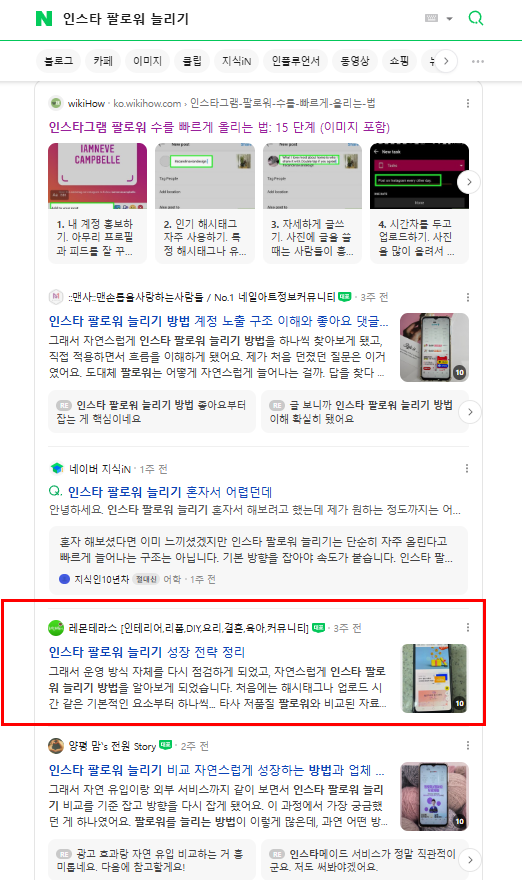 플랫폼 네이버 검색 결과 캡처