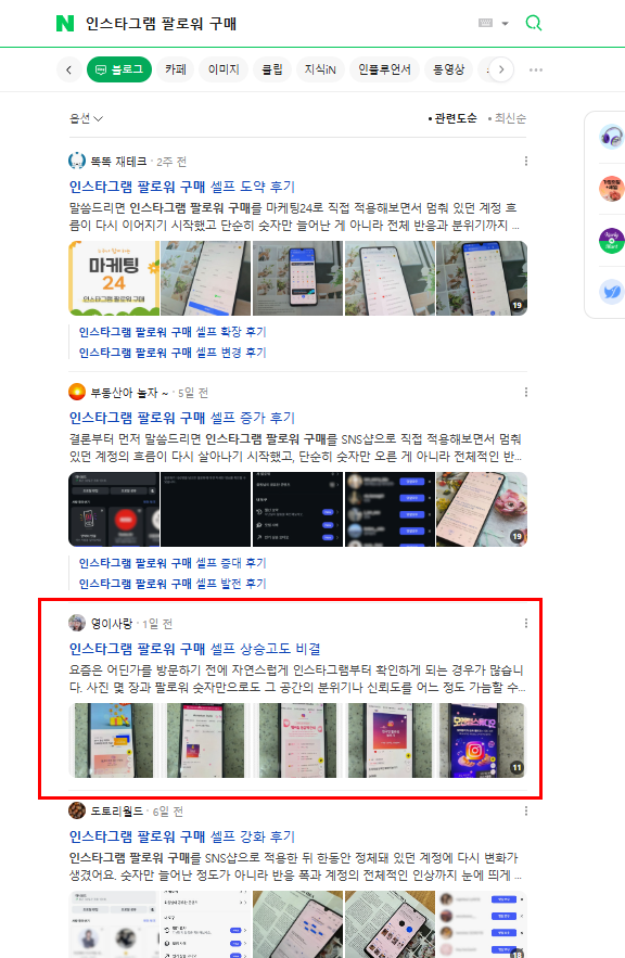 플랫폼 네이버 검색 결과 캡처